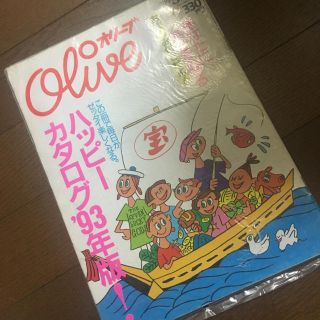 オリーブ 雑誌(ファッション)