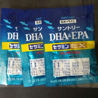 サントリー(サントリー)のサントリーDHA&EPA セサミンEX(ビタミン)