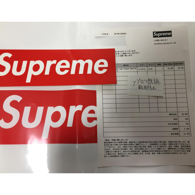 Supreme(シュプリーム)のsupreme Box Logo hooded アイスブルー サイズL 17FW メンズのトップス(パーカー)の商品写真