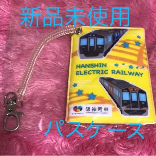 阪神電車 パスケース 新品未使用 定期入れ 鉄道グッズレアもの(鉄道)