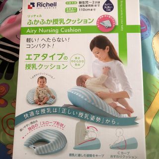 リッチェル(Richell)の専用出品(その他)