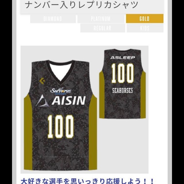 シーホース三河 金丸晃輔 レプリカユニフォームの通販 By ラクマ シーホース三河 金丸晃輔 レプリカユニフォームの通販 By ラクマ