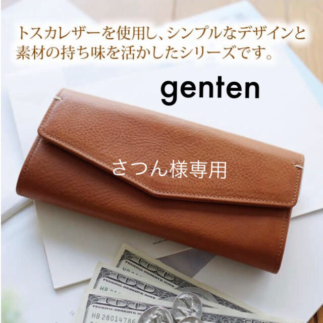 genten(ゲンテン)の●genten●ゲンテン●TOSCA長財布●ギャルソンタイプ● レディースのファッション小物(財布)の商品写真