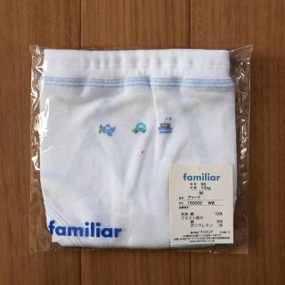 ファミリア(familiar)のfamiliar 未使用 ブリーフ 90(下着)