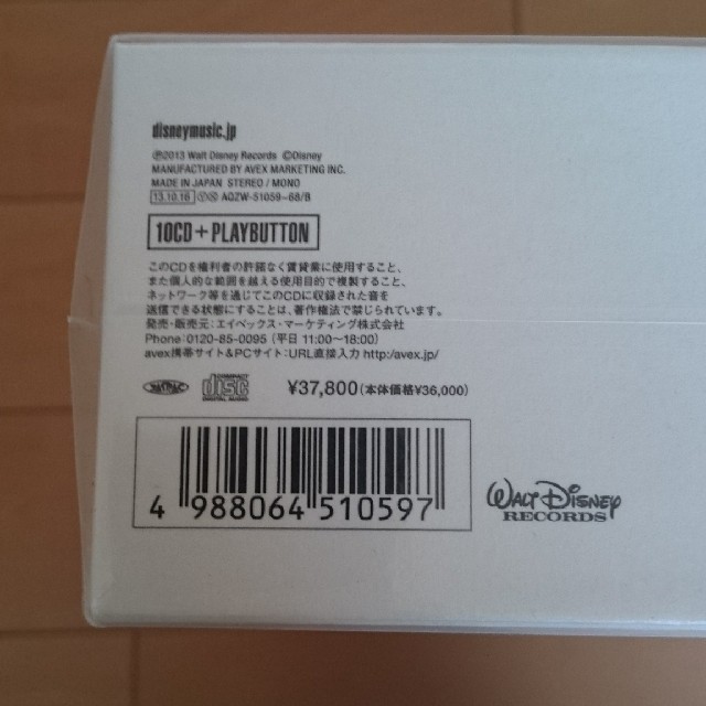 【未開封品】Amazon限定 ディズニーサウンドトラックボックス   エンタメ/ホビーのCD(映画音楽)の商品写真