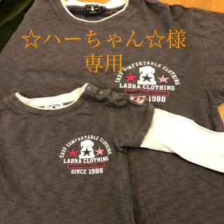 ラブラドールリトリーバー(Labrador Retriever)の【☆ハーちゃん☆様 専用】LABRA ☆ 長袖Tシャツ(Tシャツ/カットソー)