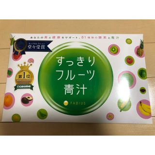 ファビウス(FABIUS)のすっきりフルーツ青汁＋もっとすっきり生酵素(ダイエット食品)