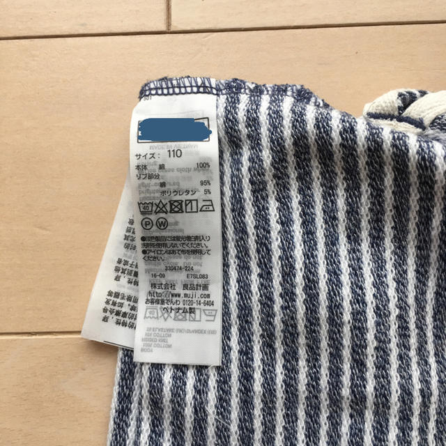 MUJI (無印良品)(ムジルシリョウヒン)の無印 110  七分袖 キッズ/ベビー/マタニティのキッズ服男の子用(90cm~)(Tシャツ/カットソー)の商品写真