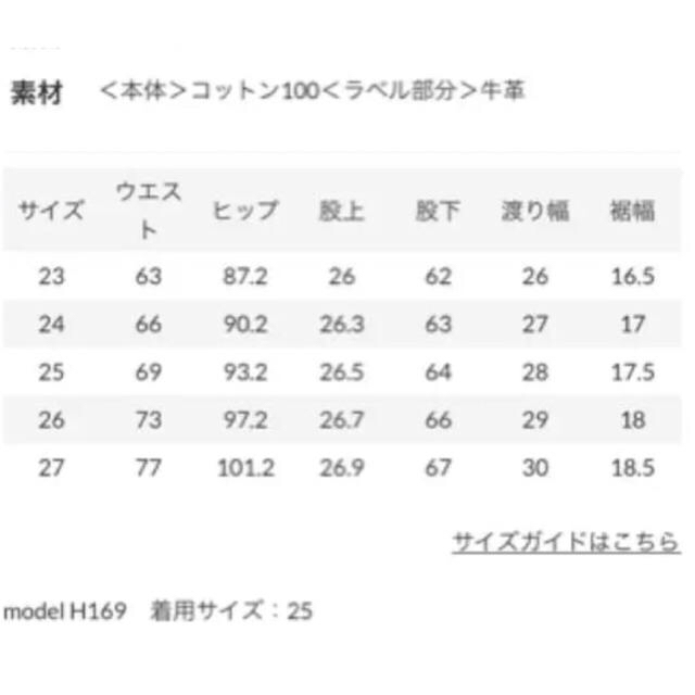 最終値下げ！SLY HARRY JW STRAIGHT-B 24インチ