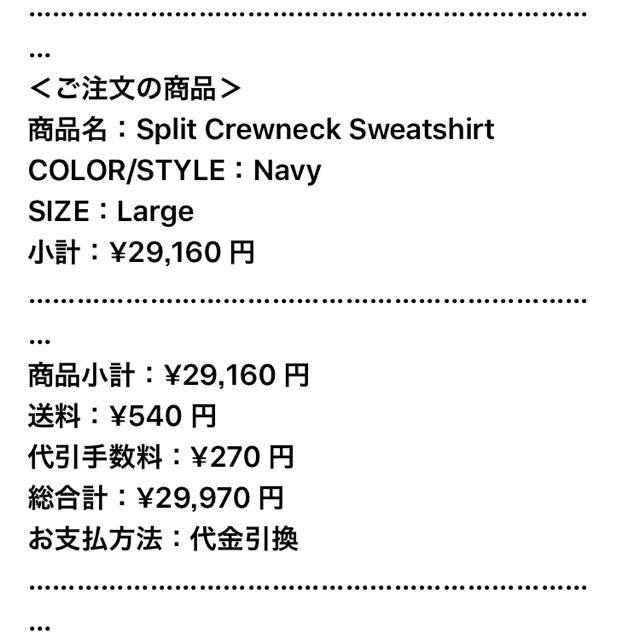 Supreme(シュプリーム)のsupreme  Split Crewneck Sweatshirt  メンズのトップス(スウェット)の商品写真