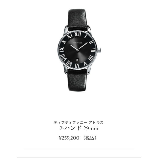 大切な Tiffany & ティファニーアトラス - Co. 腕時計 - www
