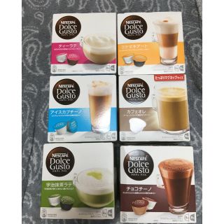 ネスレ(Nestle)の新品未開封★ドルチェグスト★カプセル★抹茶ラテ★チョコチーノ★カフェラテ(コーヒー)