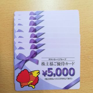 スカイラーク(すかいらーく)のあゆみ様専用　送料無料　すかいらーく株主優待券5,000円券１枚～(レストラン/食事券)