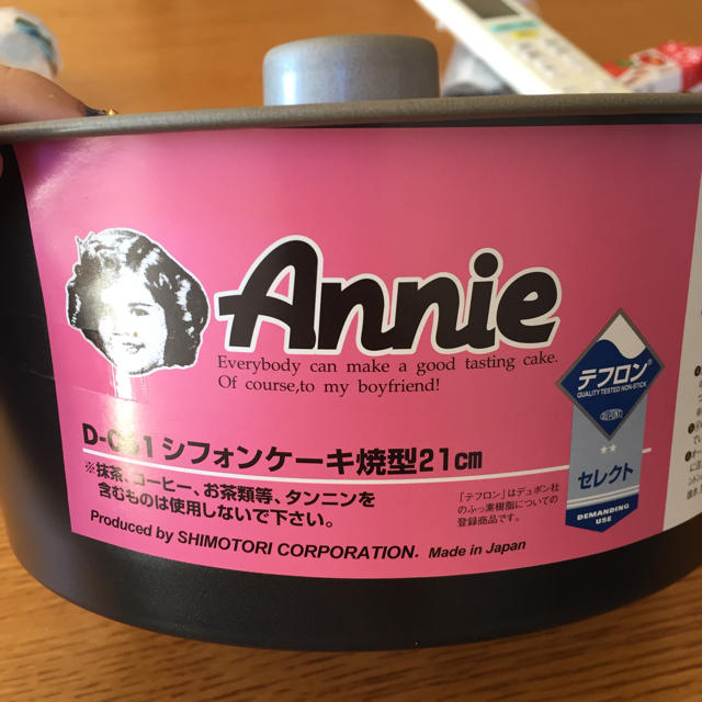 Annie シフォンケーキ焼型21cmの通販 By まぐろ S Shop ラクマ