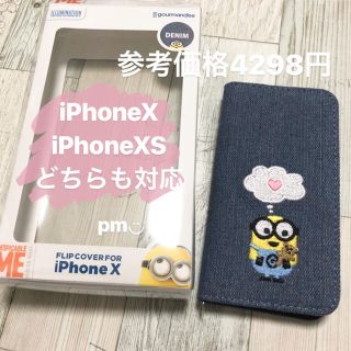 ミニオン(ミニオン)の新品未使用 ミニオン iPhoneX iPhoneXS ケース(iPhoneケース)