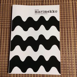 マリメッコ(marimekko)のマリメッコ(その他)