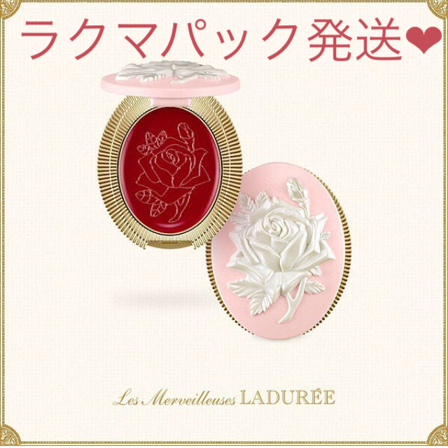 Les Merveilleuses LADUREE(レメルヴェイユーズラデュレ)の最終値下げ❤︎ラデュレ  クリスマス リップバーム 03  コスメ/美容のベースメイク/化粧品(口紅)の商品写真