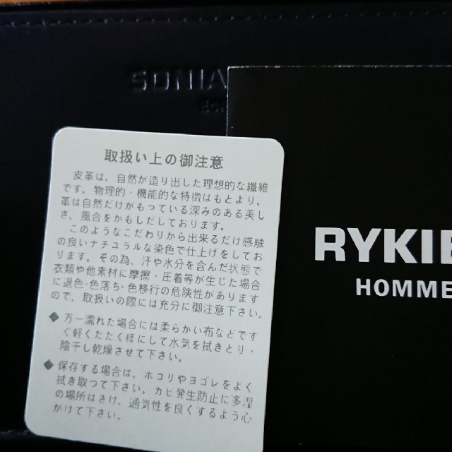 SONIA RYKIEL(ソニアリキエル)の華さま専用 SONIA RYKIEL ポーチ 皮革 レディースのファッション小物(ポーチ)の商品写真