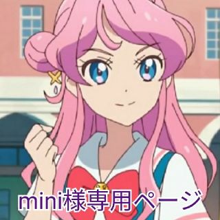 アイカツ(アイカツ!)のmini様専用ページです(シングルカード)