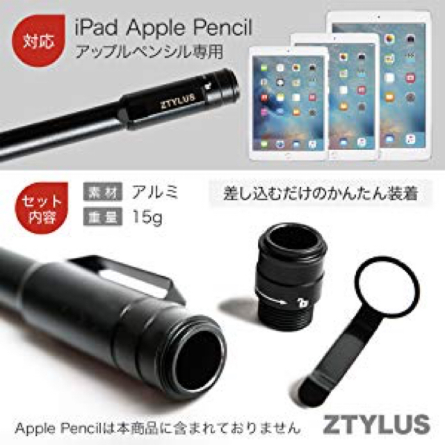 Apple(アップル)のApple pencil ZTYLUS 金属ケース（アルミ） ブラック スマホ/家電/カメラのスマホアクセサリー(iPadケース)の商品写真