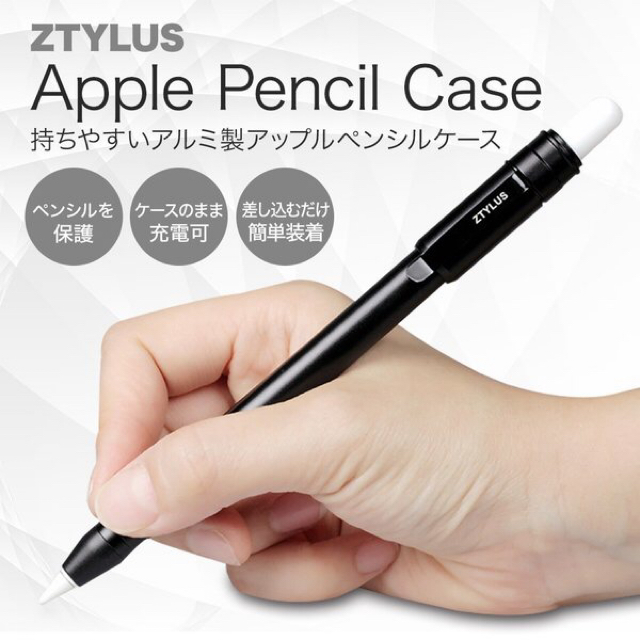 Apple(アップル)のApple pencil ZTYLUS 金属ケース（アルミ） ブラック スマホ/家電/カメラのスマホアクセサリー(iPadケース)の商品写真