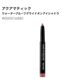 メイクアップフォーエバー(MAKE UP FOR EVER)のMAKEUPFOREVER アクアマティック メタリックピンク(アイシャドウ)