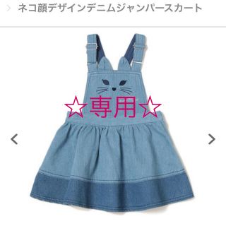 アナスイミニ ジャンパースカート 子供 スカート(女の子)の通販 11点 アナスイミニ ジャンパースカート 子供 スカート(女の子)の通販 11点