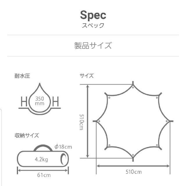 DOPPELGANGER(ドッペルギャンガー)のdod ドッペルギャンガー　オクラタープ　ベージュ　未使用 スポーツ/アウトドアのアウトドア(テント/タープ)の商品写真