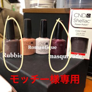 シーエヌディー(CND)のCND シェラック マニキュア 3本セット(マニキュア)