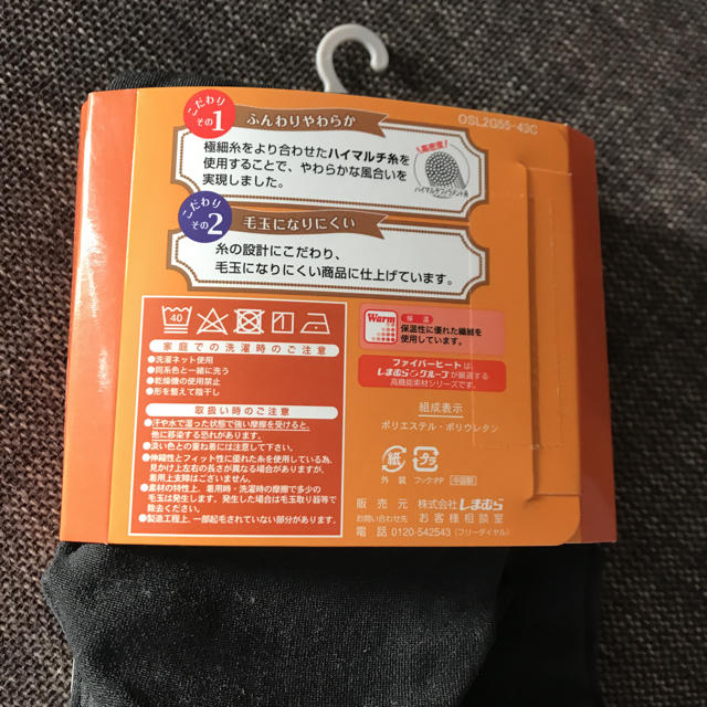 しまむら(シマムラ)のmimi様専用 レディースのレッグウェア(タイツ/ストッキング)の商品写真