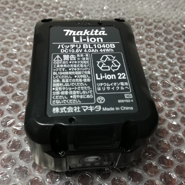 Makita(マキタ)のMakita マキタ BL1040B 10.8Vバッテリー 1個 新品未使用 スポーツ/アウトドアの自転車(工具/メンテナンス)の商品写真