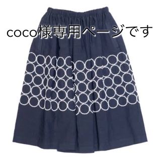 ミナペルホネン(mina perhonen)のcoco様専用 ミナペルホネン タンバリンスカート  おまけ付き(その他)