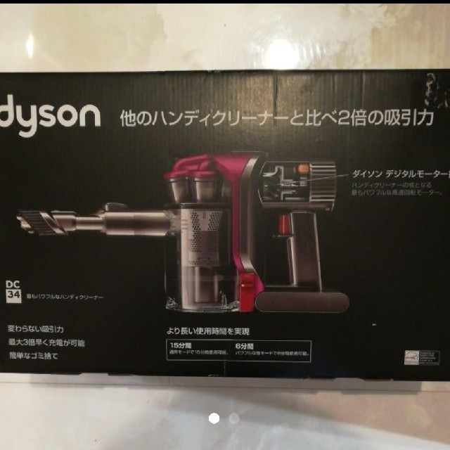 【激安★ラス1】dyson ダイソン DC34 新品未開封