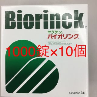 バイオリンク (1000錠 × 2個) ×5個(その他)