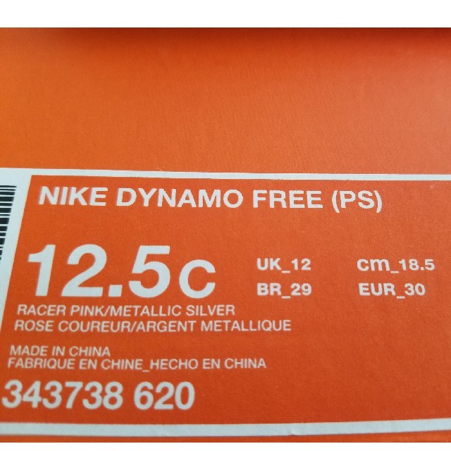 NIKE(ナイキ)の新品 18.5cm ナイキ ダイナモフリー 620レーサーピンク キッズ/ベビー/マタニティのキッズ靴/シューズ(15cm~)(スニーカー)の商品写真