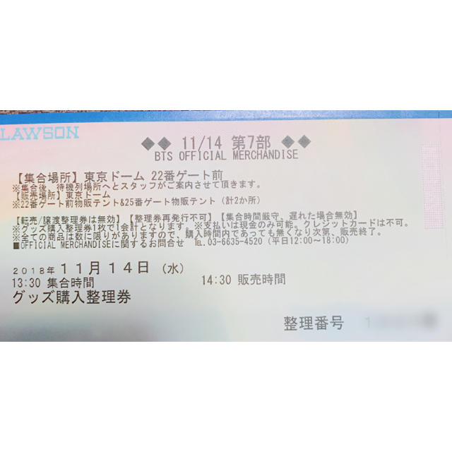 BTS グッズ購入整理券チケット チケットの音楽(海外アーティスト)の商品写真