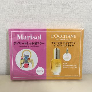 ロクシタン(L'OCCITANE)のマリソル 12月号 付録 ミラー&オイル 未開封(ファッション)