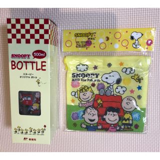 スヌーピー(SNOOPY)のスヌーピー オリジナルボトル 500ml&ミニ巾着(タンブラー)