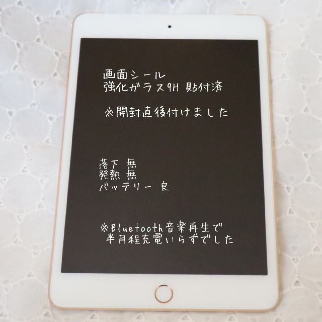 タブレットipad mini 4