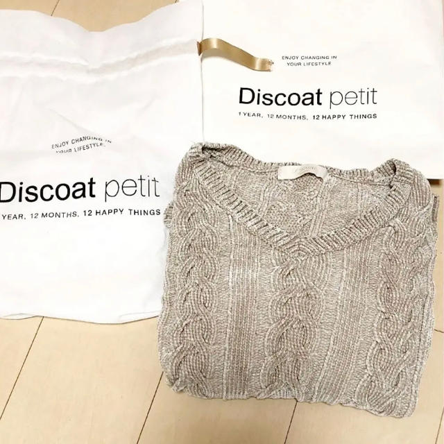 Discoat(ディスコート)の値下げ☆未使用品★Discoat petit★モコモコニット レディースのトップス(ニット/セーター)の商品写真