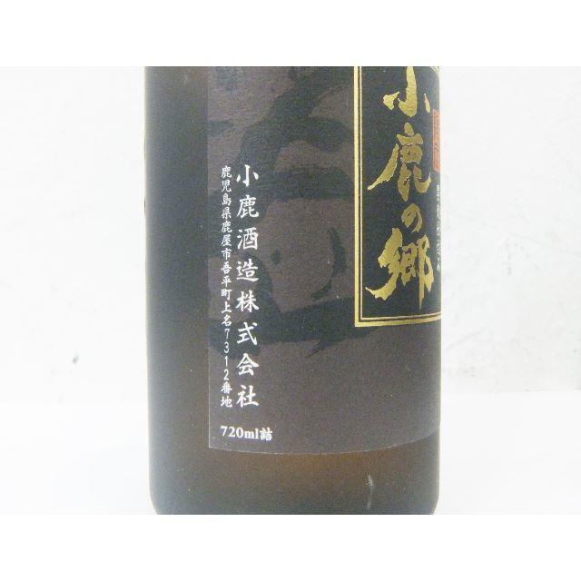 ★未開栓 古酒 小鹿の郷 本格焼酎 黒麹仕込み 鹿児島限定 720ml★ 食品/飲料/酒の酒(焼酎)の商品写真