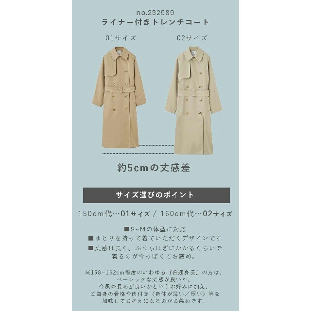 【Made in JAPAN】ライナー付きトレンチコート 定価 ¥32,000