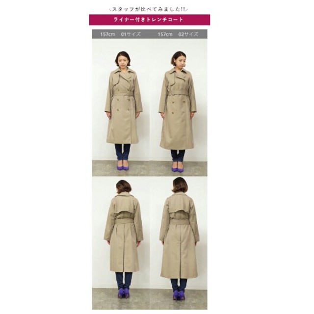 STYLE DELI - 【Made in JAPAN】ライナー付きトレンチコート 定価