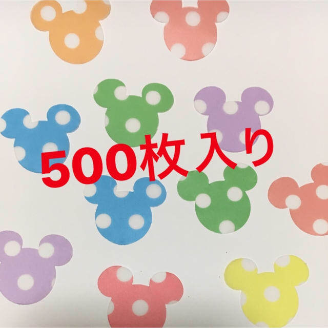 Disney(ディズニー)のミッキークラフトパンチ  500枚 ハンドメイドのウェディング(その他)の商品写真