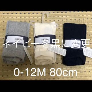 ベビーギャップ(babyGAP)の新品 クマタイツ gap(靴下/タイツ)