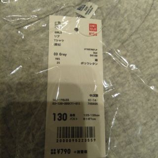 ユニクロ(UNIQLO)のあさ様専用ユニクロリブカットソー　130(Tシャツ/カットソー)