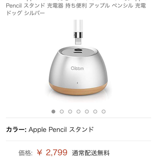 Apple pencil アップルペンシル スタンド充電器付