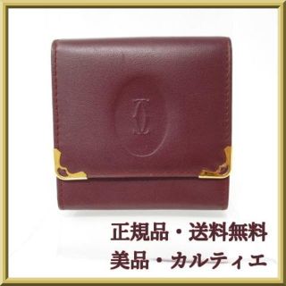 カルティエ(Cartier)の★お得！値下げ★美品★カルティエ　小銭入れ　コインケース　財布(コインケース)