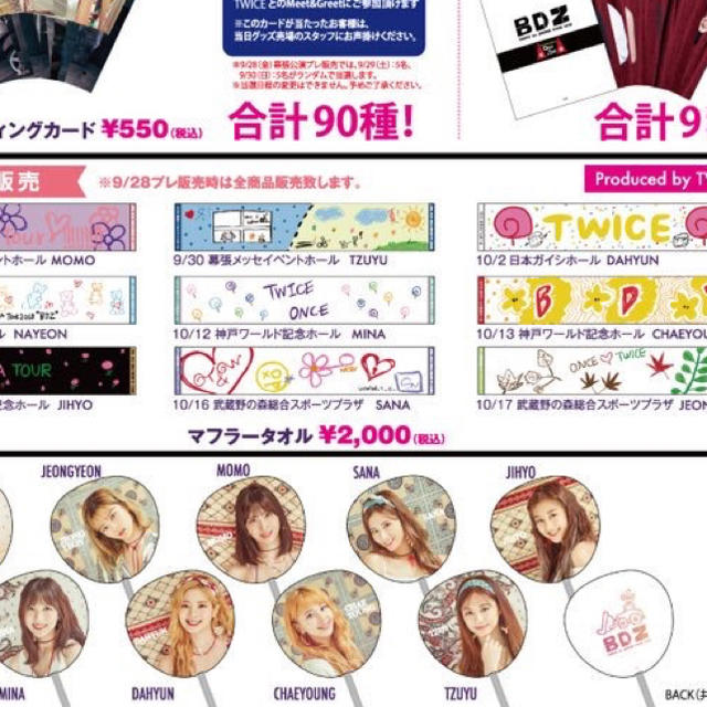TWICE ジヒョ 最終値下げ エンタメ/ホビーのCD(K-POP/アジア)の商品写真