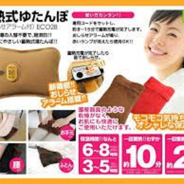じろう蓄熱式ゆたんぽ ECO28  ブラウン 新品　3個セット